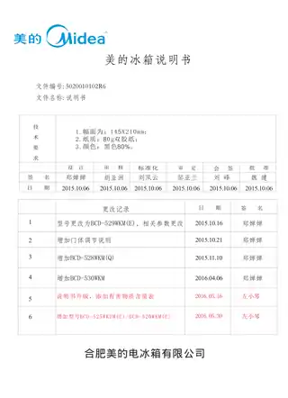 Midea美的 美的冰箱BCD-520WKM(E)泰坦银